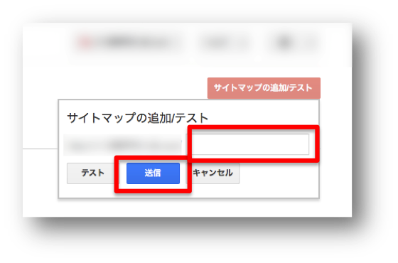 webマスターツール　使い方