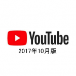 Youtuber　月収　ランキング　10月