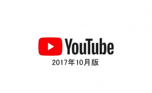 Youtuber　月収　ランキング　10月