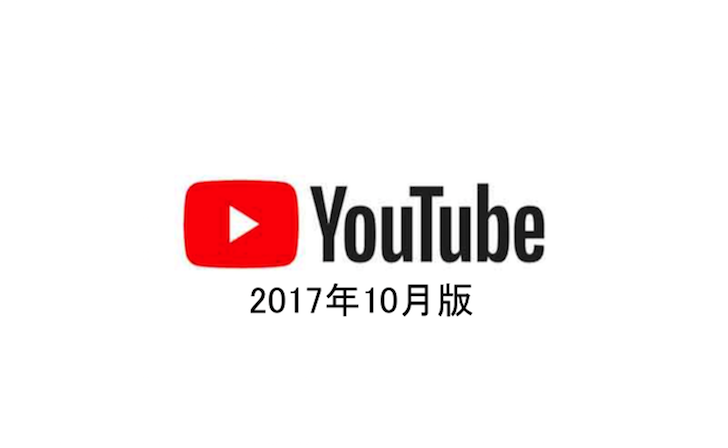 Youtuber　月収　ランキング　10月