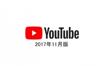 YouTuber 月収ランキング 2017年11月 top10