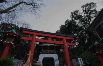 鎌倉 初詣 今年の目標